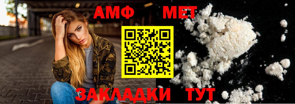 АМФ  Амфетамин 97%  Вход с VPN  Добрянка  АМФ 