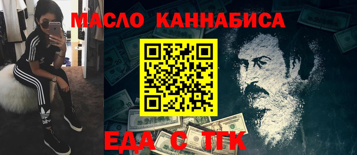 Добрянка  Canna-Cookies конопля  Вход с VPN 