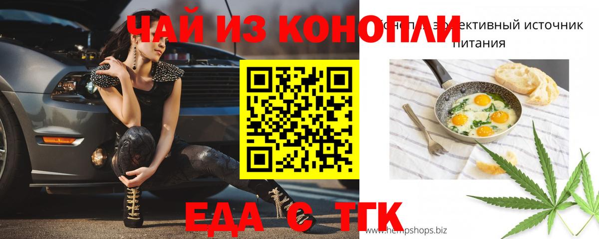 Печенье с ТГК конопля  Добрянка 