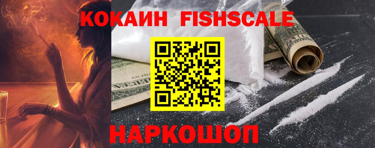 Добрянка  КОКАИН Эквадор  Вход с VPN 