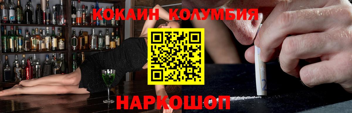 COCAIN Перу Добрянка