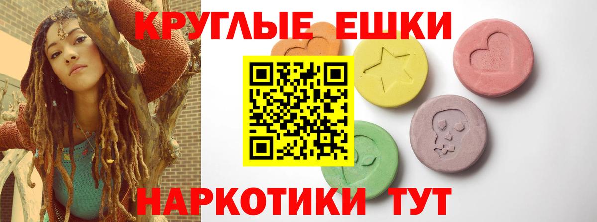 Ecstasy таблы Добрянка