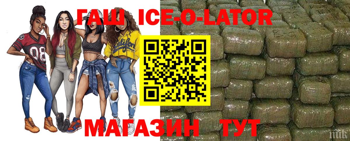 ГАШИШ Cannabis  ГАШ Ice-O-Lator  наркошоп  Добрянка 
