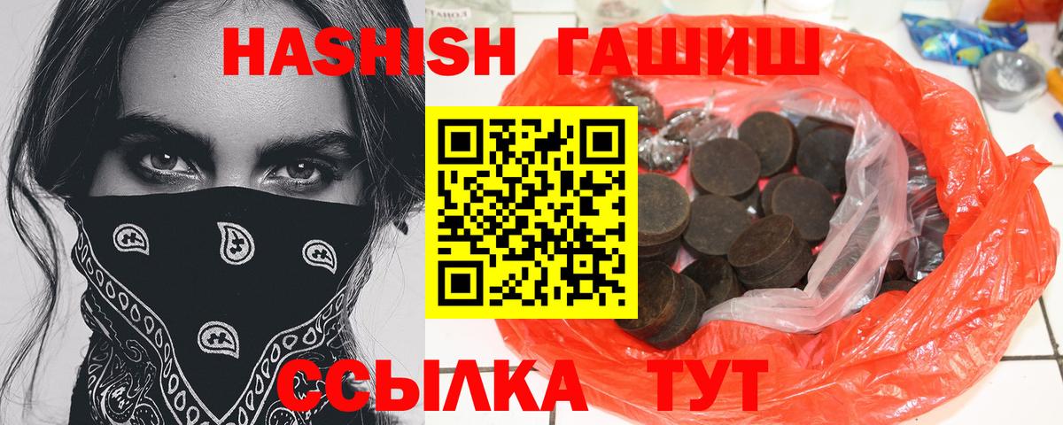 ГАШ Cannabis Добрянка
