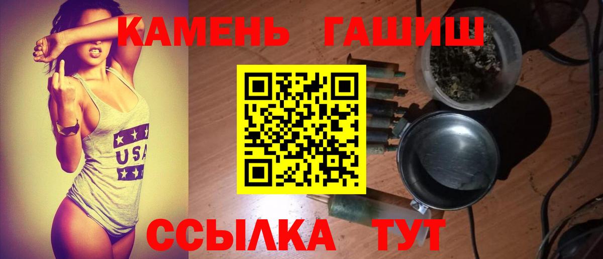 Добрянка  Гашиш убойный  ГАШ VHQ  Вход с VPN 