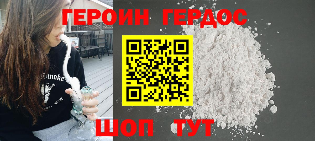 ГЕРОИН гречка Добрянка