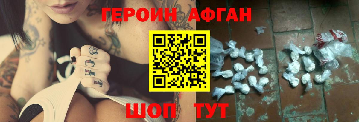 Героин Heroin Добрянка