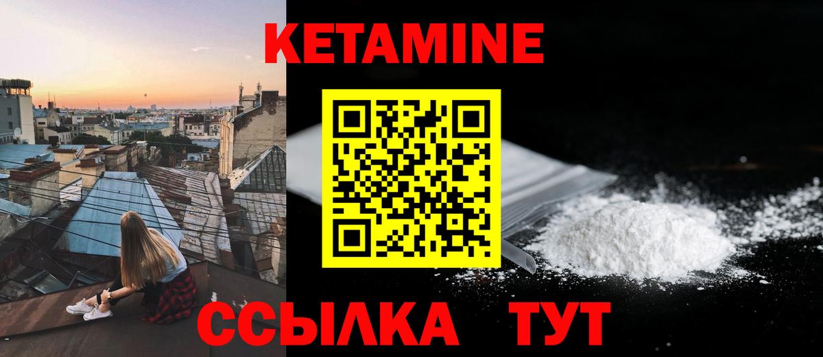Кетамин VHQ  Вход с VPN  darknet наркотические препараты  Добрянка 