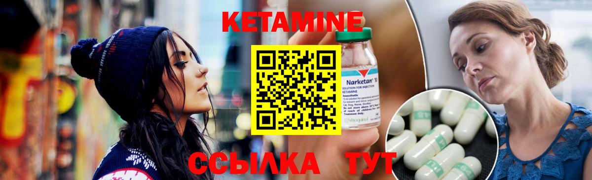 Кетамин ketamine  Добрянка  KRAKEN рабочий сайт  Кетамин VHQ 