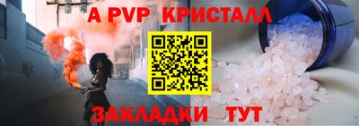a pvp Берёзовский