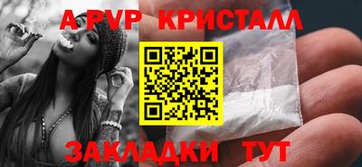 a pvp Берёзовский