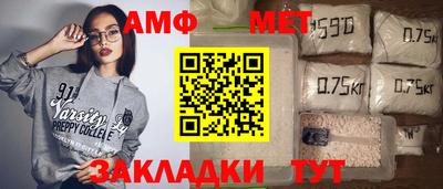 амфетамин Бийск