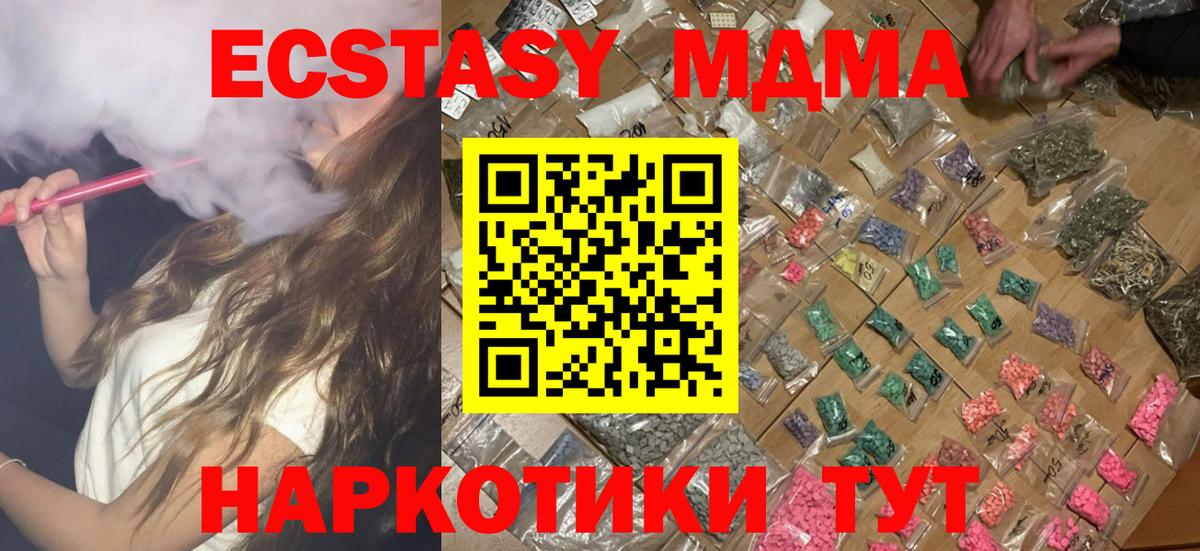 MDMA молли  МДМА  Добрянка  Вход с VPN  МДМА Molly 