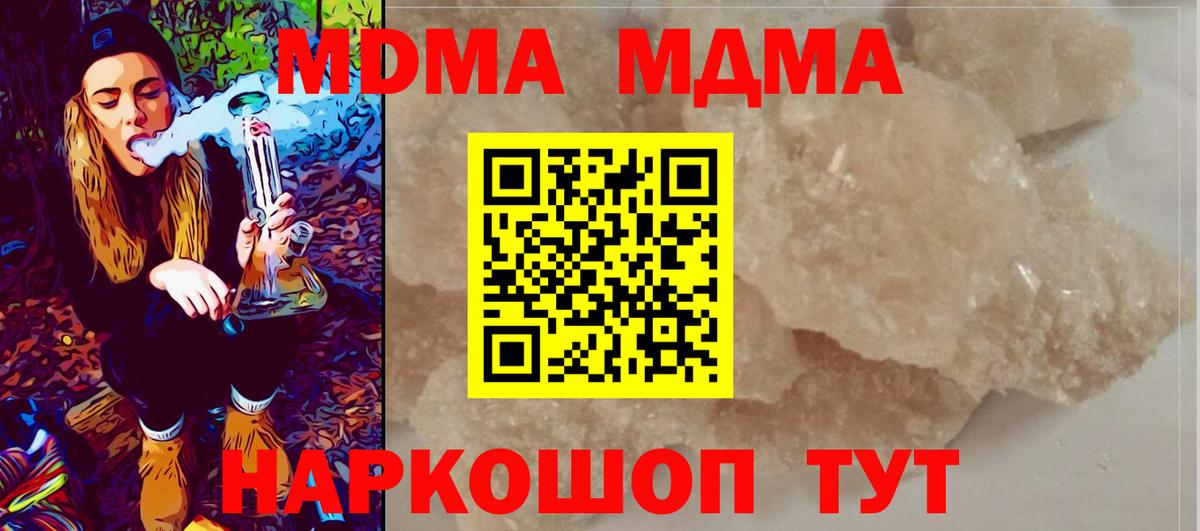 МДМА crystal Добрянка