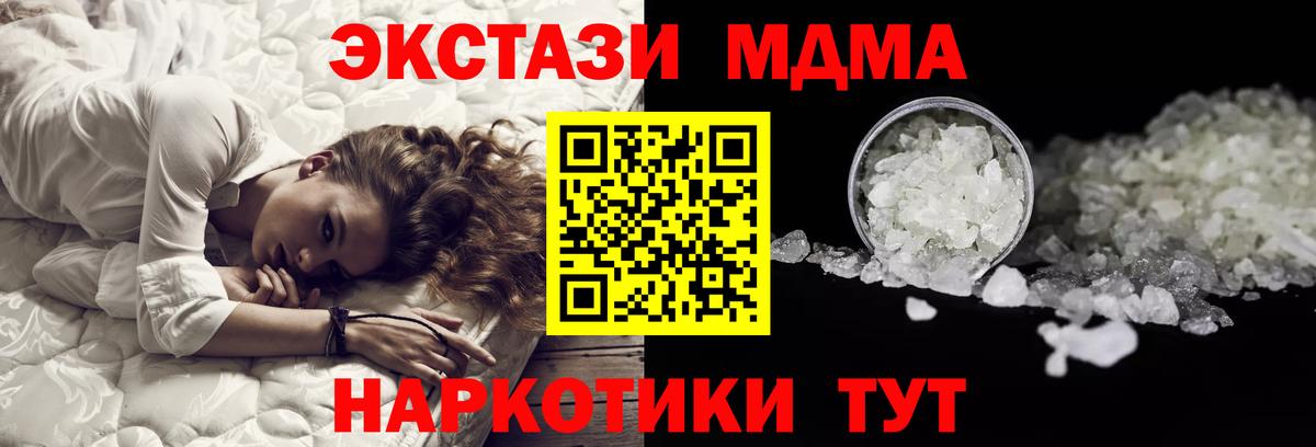 MDMA crystal  MDMA молли  Добрянка 