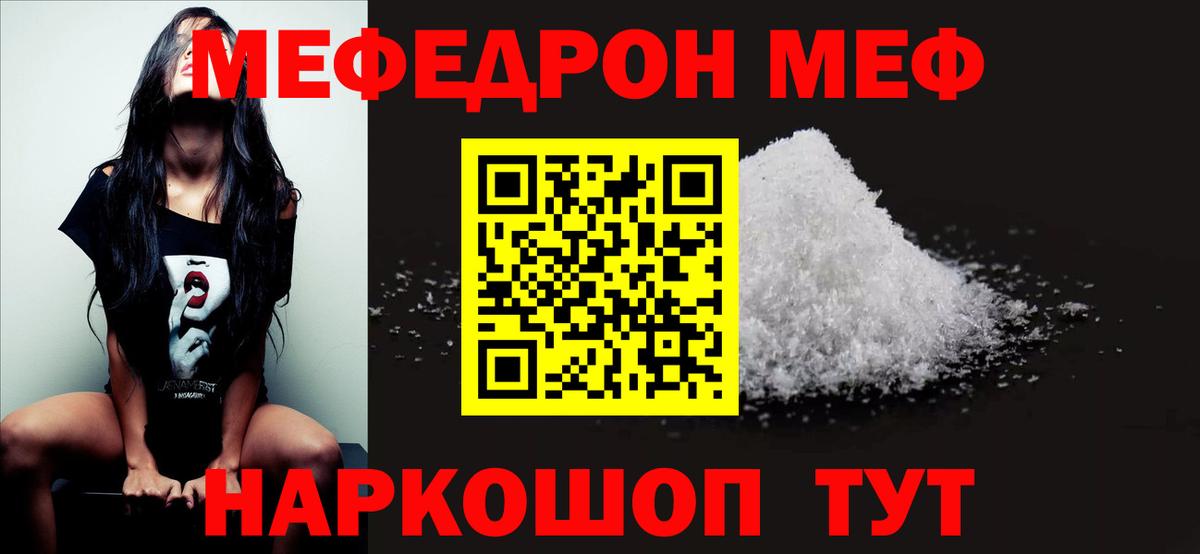 Мефедрон мяу мяу  МЕФ  Мефедрон  Добрянка  МЕФ VHQ 