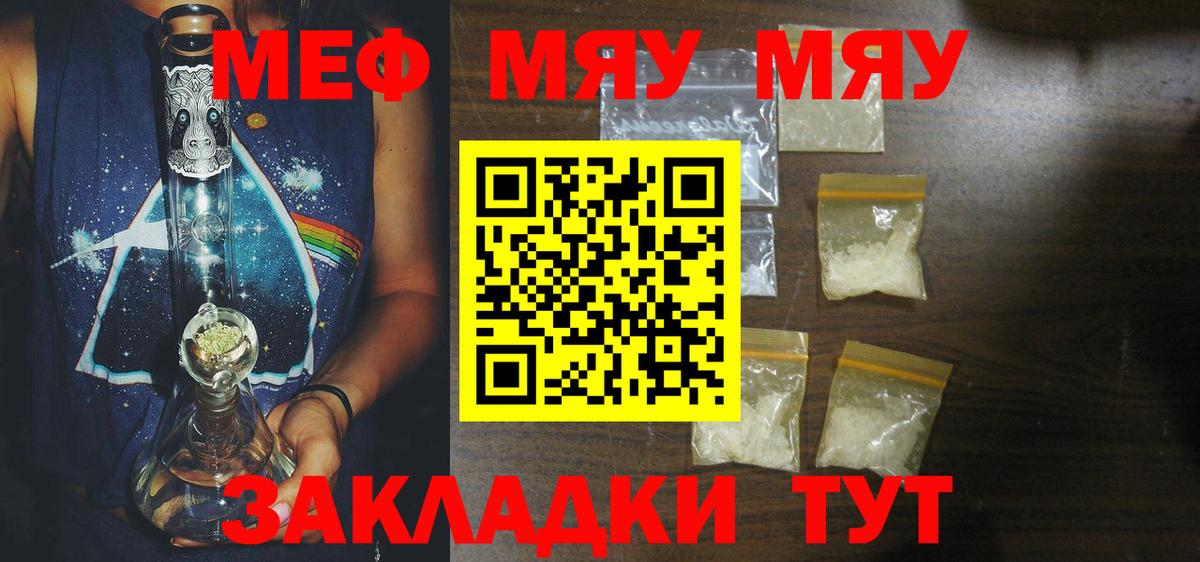 Добрянка  купить  цена  Вход с VPN  МЕФ 4 MMC  Меф мука  Мефедрон  МЯУ-МЯУ 