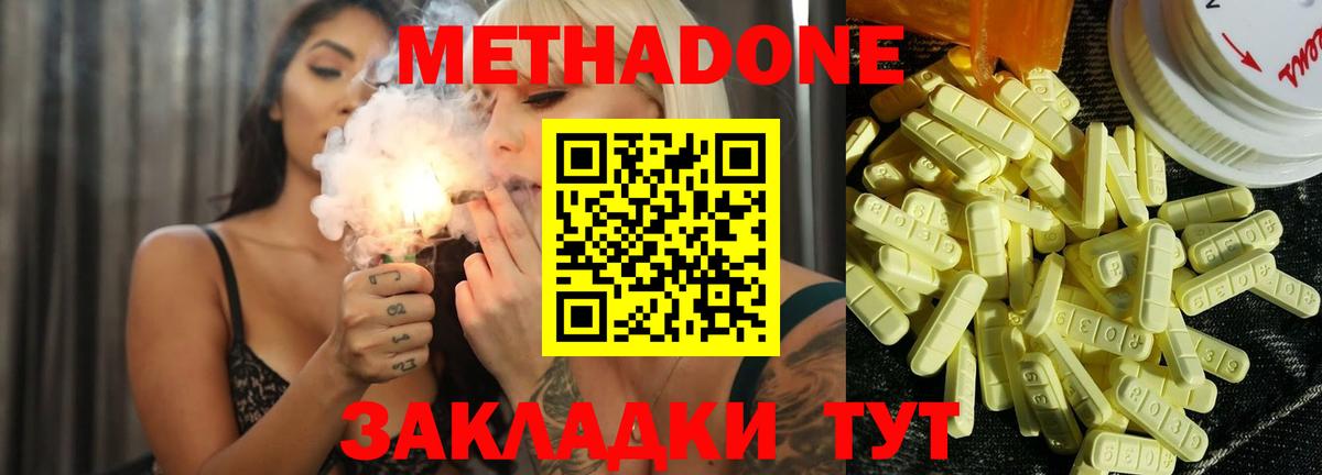 Метадон мёд Добрянка