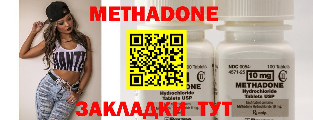 МЕТАДОН кристалл  мориарти какой сайт  Метадон мёд  Добрянка 