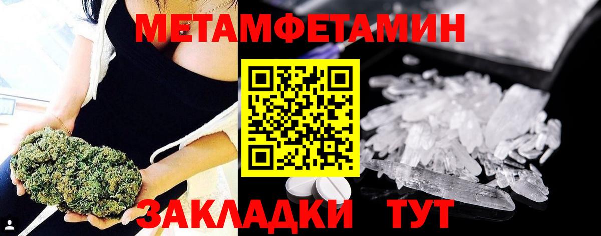 Первитин мет Добрянка