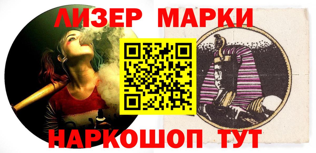 Марки NBOMe 1500мкг  Марки NBOMe 1500мкг  Добрянка  Вход с VPN 