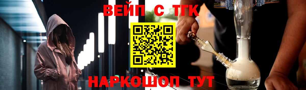 Дистиллят ТГК вейп  Вход с VPN  Добрянка 